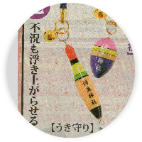 初詣