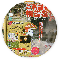 初詣