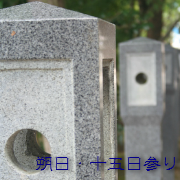 6月1日祈願