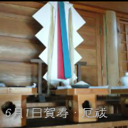 夫婦和合
