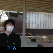 合格