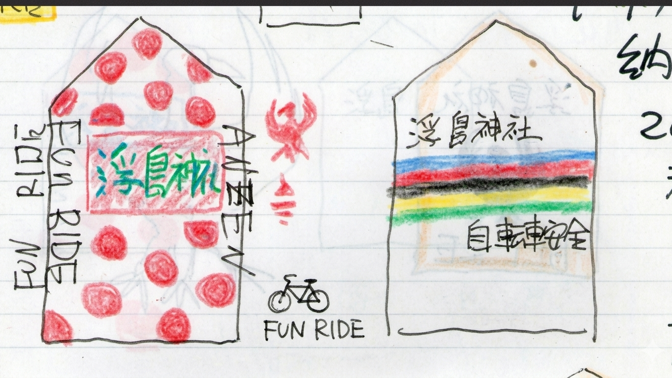 自転車守りの原案