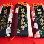 長寿守り