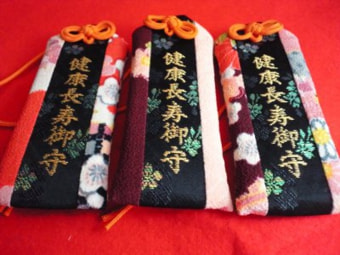 長寿守り