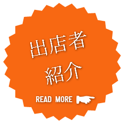 じてんしゃいちば しゅってんしょうかい